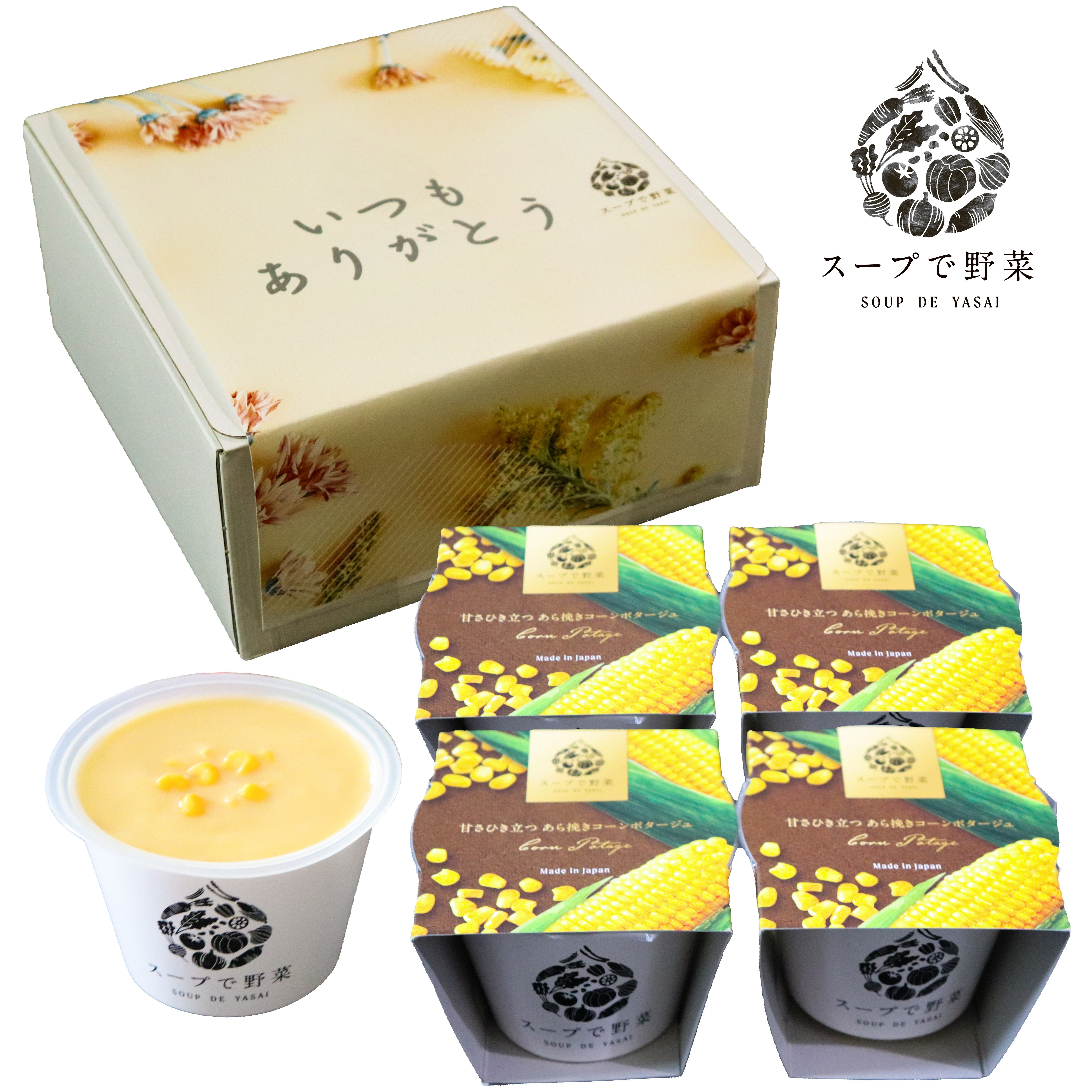 【敬老の日ギフト】コーンポタージュ4個セット