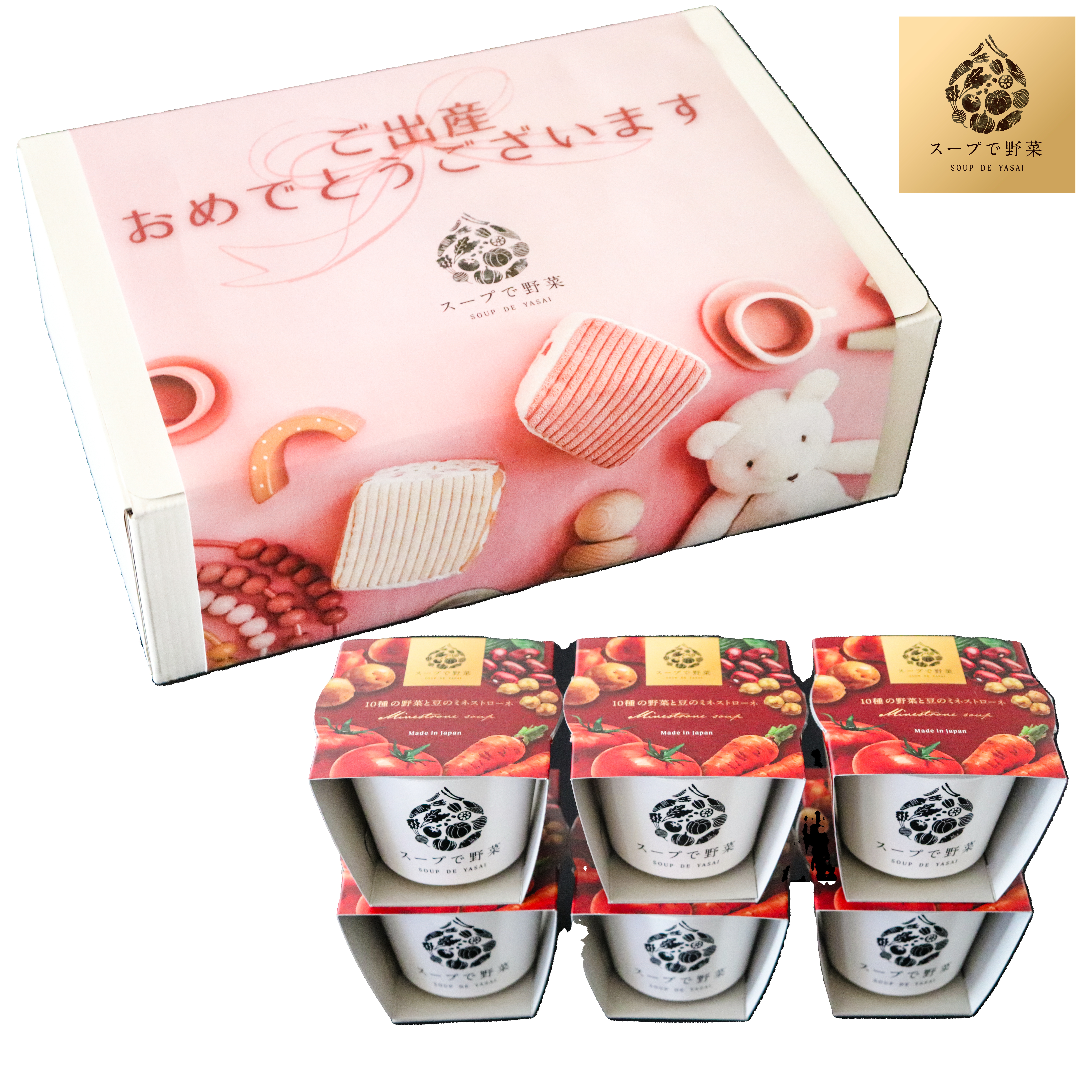 【出産祝い】 Happy Birth Soup Gift ミネストローネ6個入り