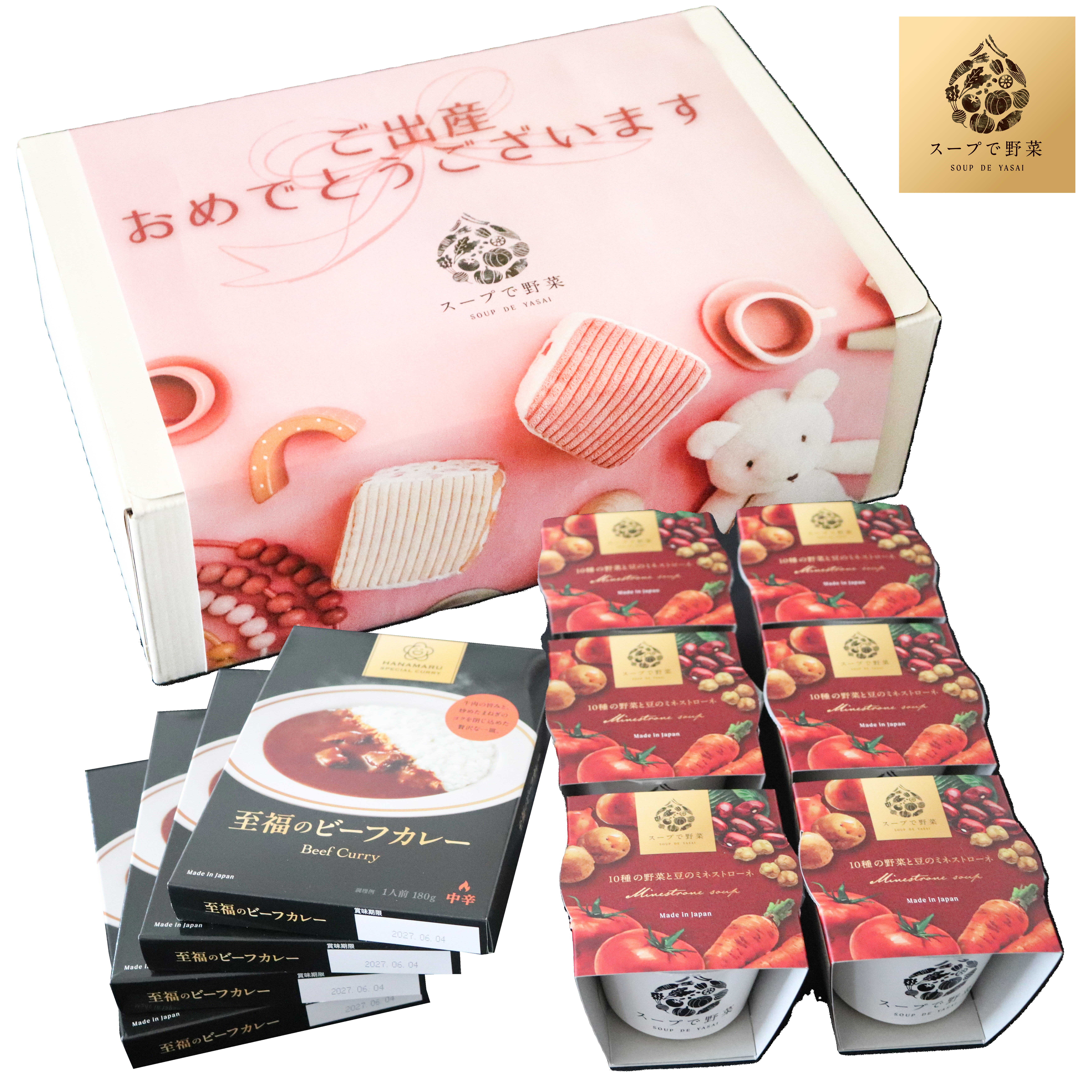 【出産祝い】 Happy Birth Soup Gift ミネストローネとカレー　10個入りギフトボックス