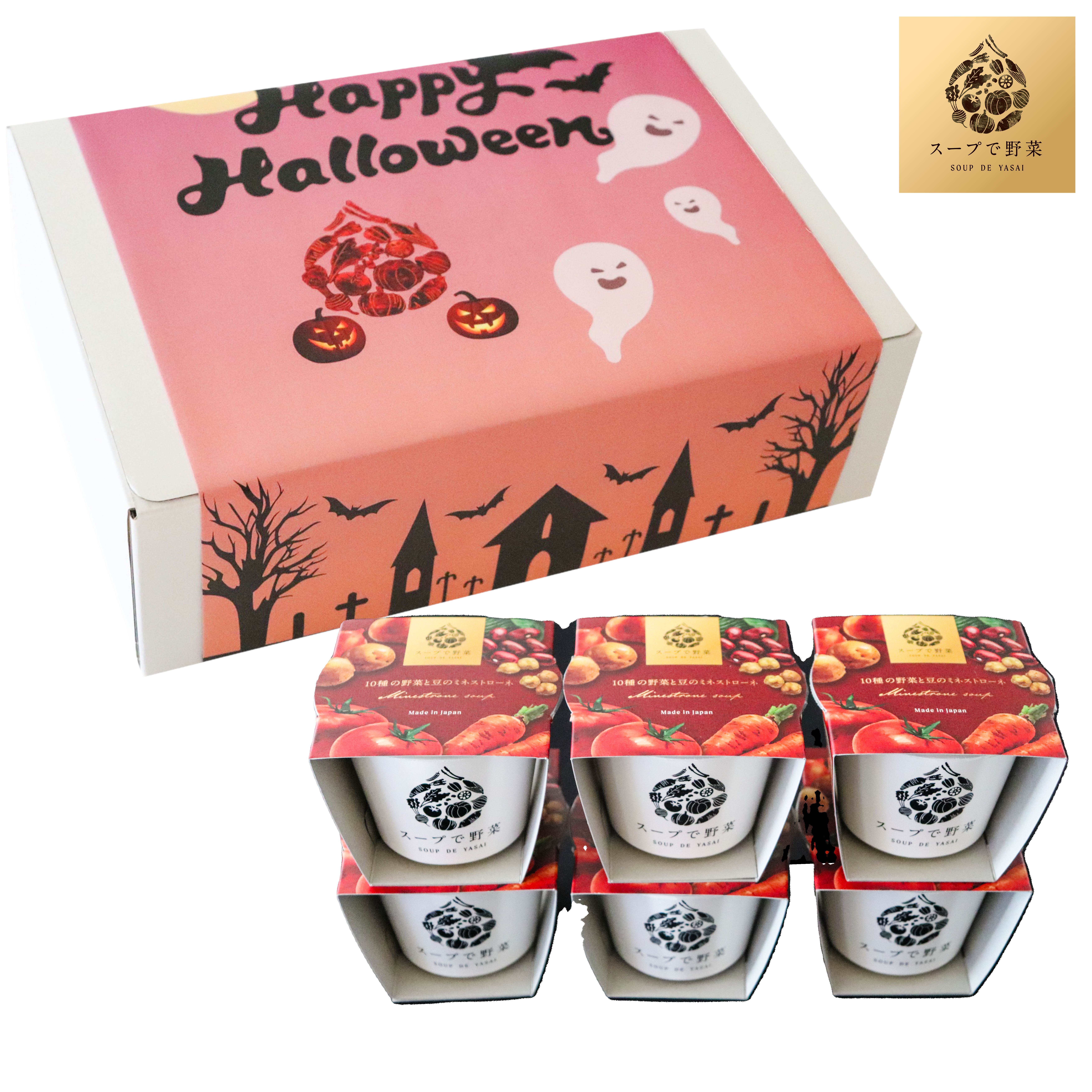 【ハロウィン限定】 Halloween Gift ミネストローネ6個入り