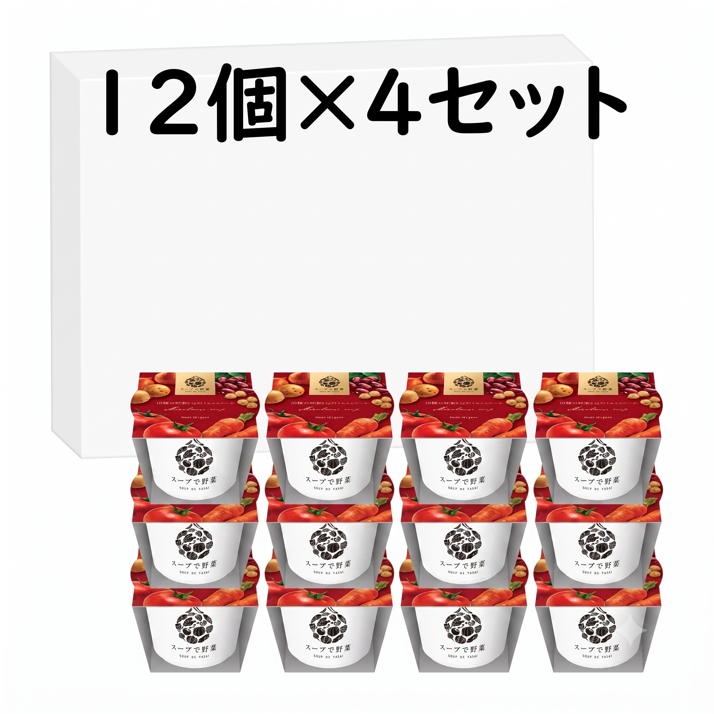 10種の野菜と豆のミネストローネ　48個