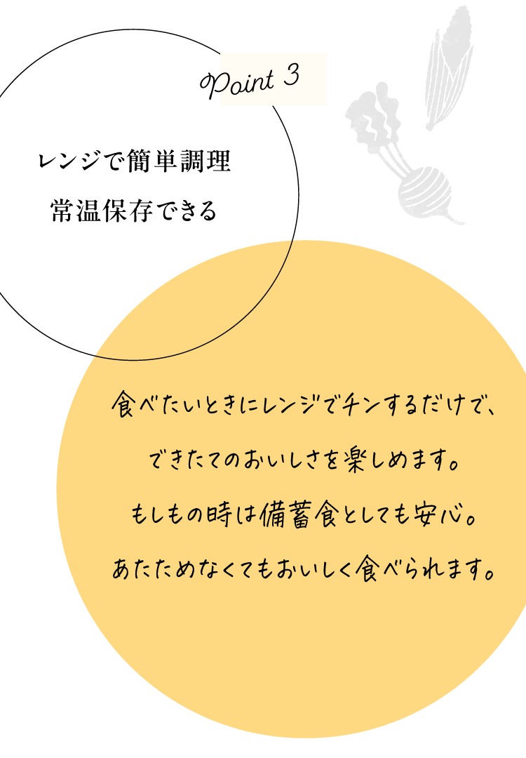 どんな時間にも、あたたかいスープを。