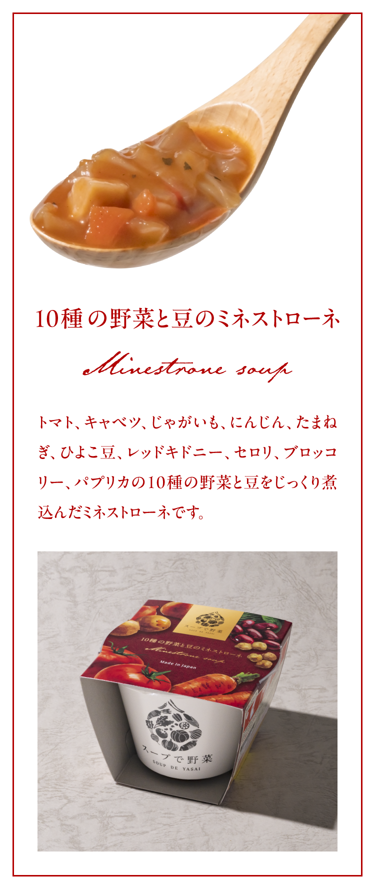 コーンポタージュ